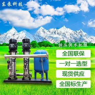 增压稳压设备 山东东泵 全国联保恒压供水设备增压给水设备
