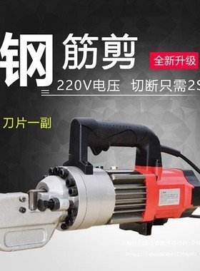 杰拓手提式液压钢筋切断机圆钢螺纹钢剪断机电动钢筋剪钢筋断筋器