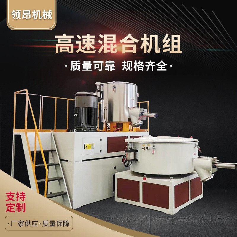 高速混合机500—1000高速混合机立式高速混合机PVC塑料粉末混合机,工业油品/胶粘/化学/实验室用品,混合设备,淘宝优惠券,粉丝福利购,淘宝优惠卷