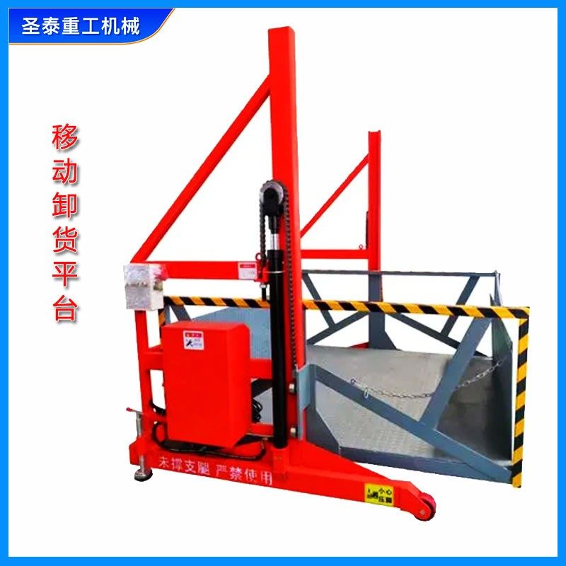 卸货平台高度调节板装车货物升降机集装箱货物提升机移动卸货平台,搬运/仓储/物流设备,其他起重搬运设备,淘宝优惠券,粉丝福利购,淘宝优惠卷