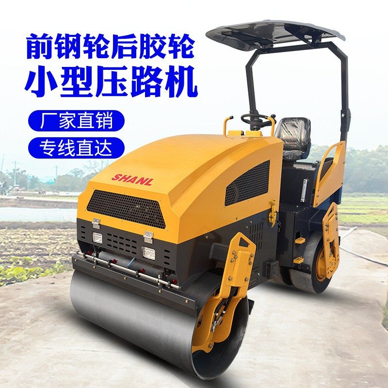 3.5吨3吨4吨5吨6吨8吨单钢轮压路机前钢轮后胶轮小型压路机,五金/工具,压路机,淘宝优惠券,粉丝福利购,淘宝优惠卷