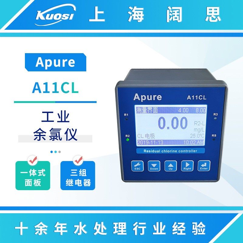 余氯仪A10/A11/A20CL工业余氯在线控制器数显台式余氯测试仪,五金/工具,水质分析仪,淘宝优惠券,粉丝福利购,淘宝优惠卷