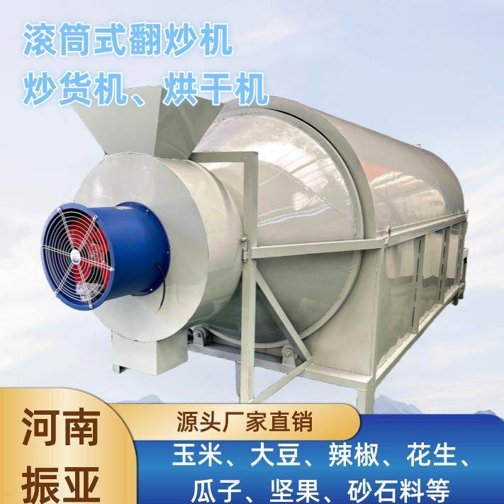 中小型恒温滚筒烘干炒货炒锅机 电加热炒货均匀烘干效果好,橡塑材料及制品,橡胶,淘宝优惠券,粉丝福利购,淘宝优惠卷