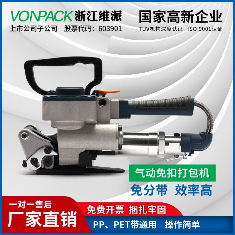 B19手提式免扣捆扎机热熔气动塑钢带PET全自动收紧器 气动打包机,办公设备/耗材/相关服务,捆扎机/打包机,淘宝优惠券,粉丝福利购,淘宝优惠卷