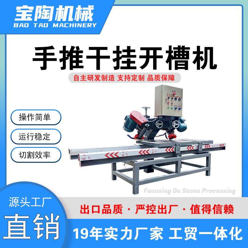 BT1200 手推式瓷砖干挂机 石材干挂开槽机 瓷砖干挂开槽切割机,橡塑材料及制品,橡胶,淘宝优惠券,粉丝福利购,淘宝优惠卷