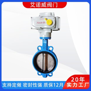 厂家直销电动对夹蝶阀DN50定制软密封蝶阀球墨铸铁法兰水利阀门