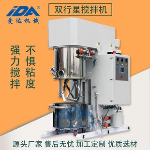 奶油胶真空双行星搅拌机导电胶电子浆料真空高粘度动力搅拌分散机