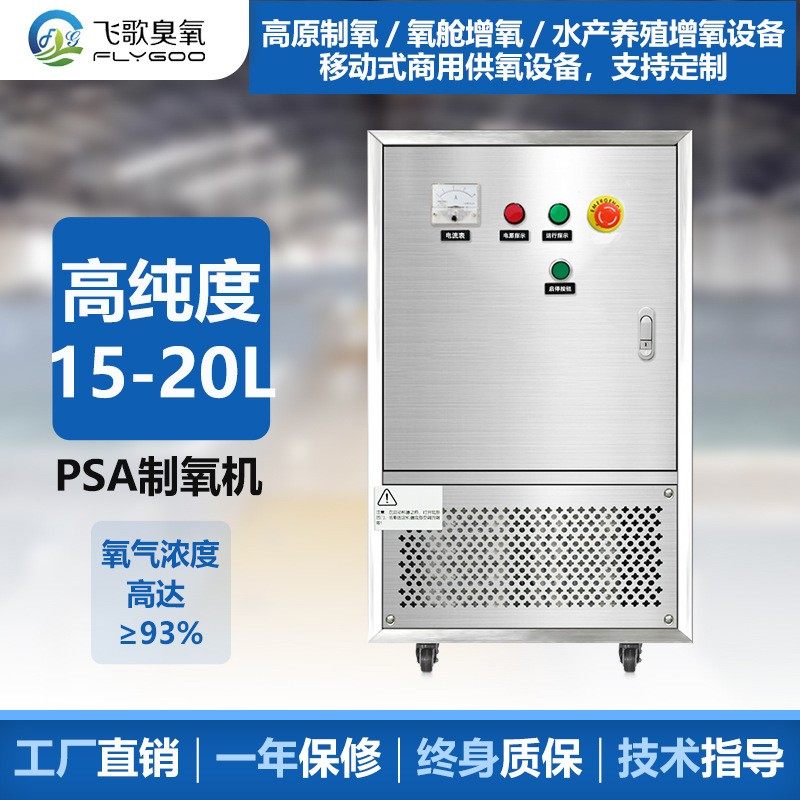 PSA工业制氧机室内高密度水产养殖鱼虾增氧机高原氧舱制氧设备厂,机械设备,空分设备,淘宝优惠券,粉丝福利购,淘宝优惠卷