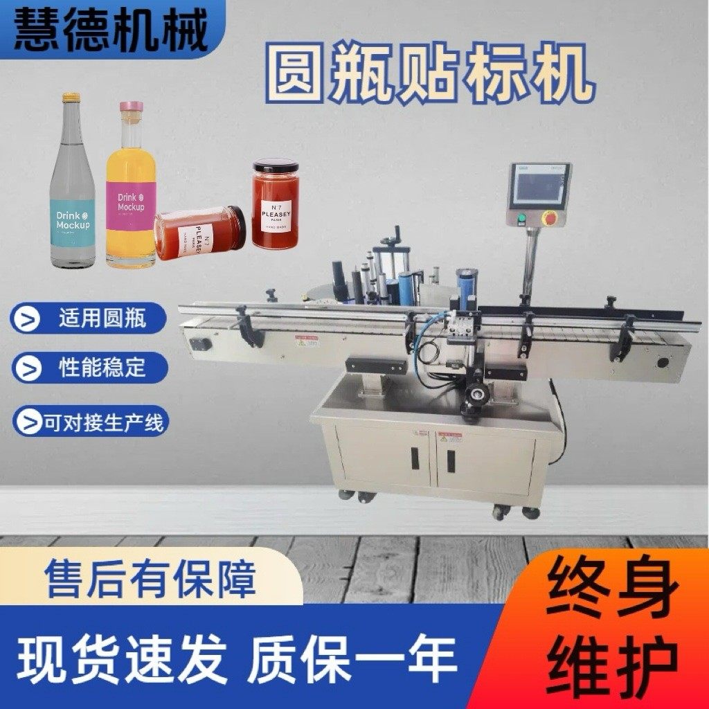玻璃瓶自动高速贴标机纸罐酒精不干胶贴标机立式全自动圆瓶贴标机,五金/工具,贴标机,淘宝优惠券,粉丝福利购,淘宝优惠卷