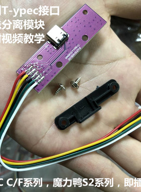 IKBC C87 C104 F87 F108机械键盘typec键线分离模块 魔力鸭2108S2
