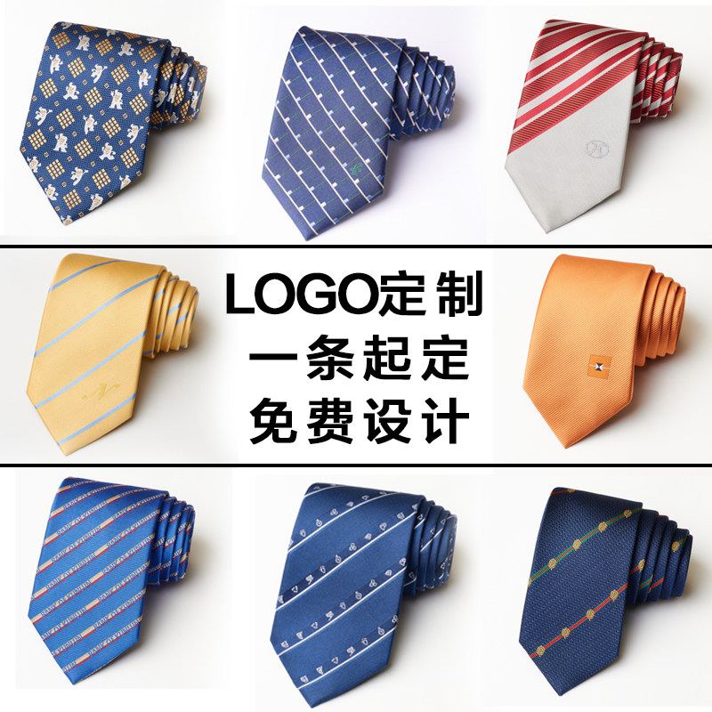 领带定制，工装logo刺绣领带领带