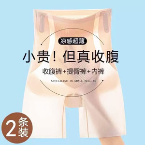 夏季超薄无痕冰丝高腰收腹提臀裤