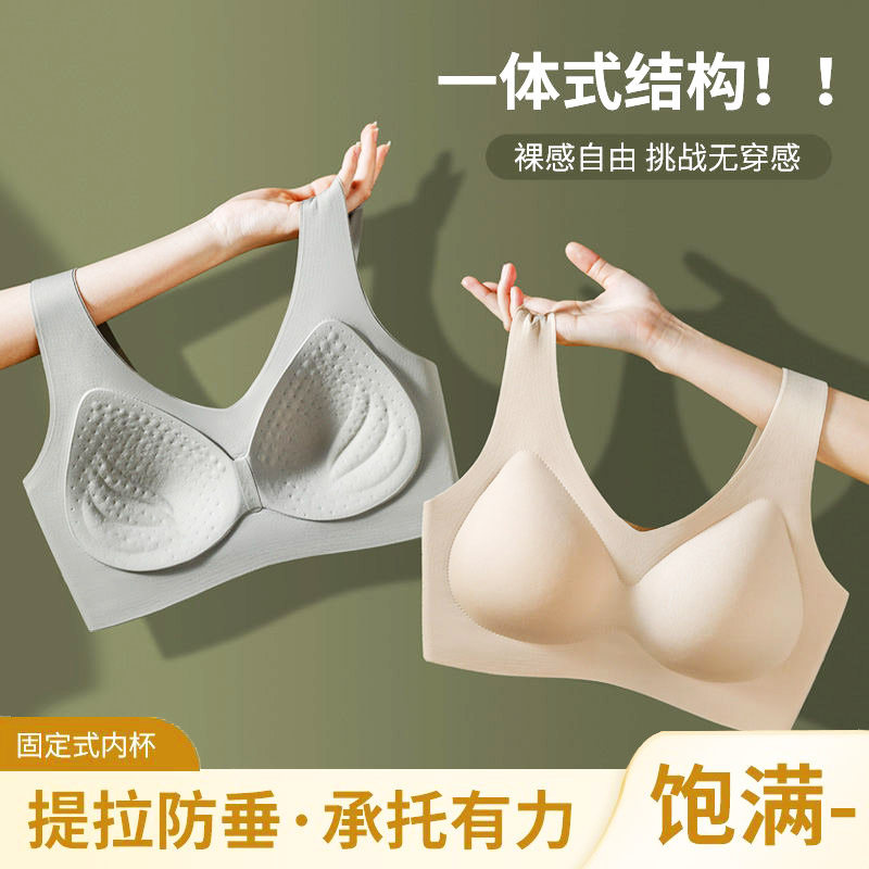 无痕文胸罩美背心式无钢圈小胸聚拢防下垂收副乳一体固定杯内衣女