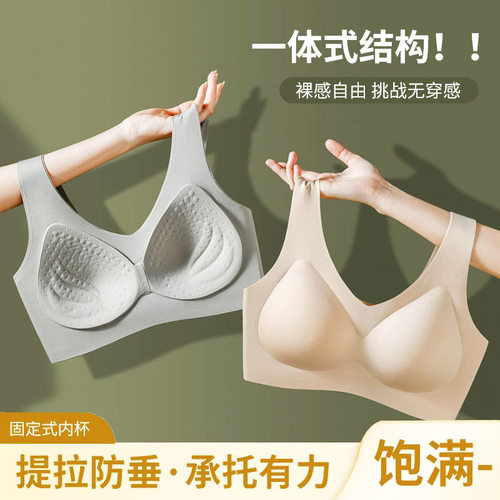 无痕文胸罩美背心式无钢圈小胸
