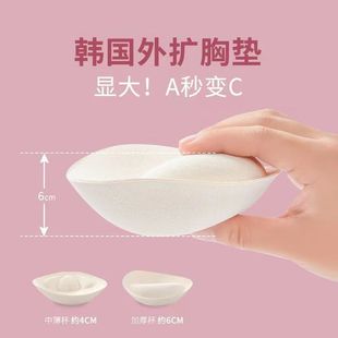 外扩乳胶胸垫插片加厚小胸平胸专用一片式 文胸罩内衬内衣替换胸垫