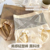 无缝中高腰女士收腹裤 女美体裤 产后塑身提臀三角裤 内裤 女大码 新款