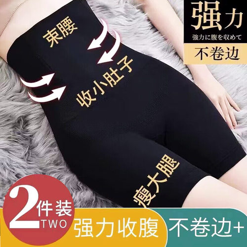 提臀收小肚子运动塑身裤裤高腰