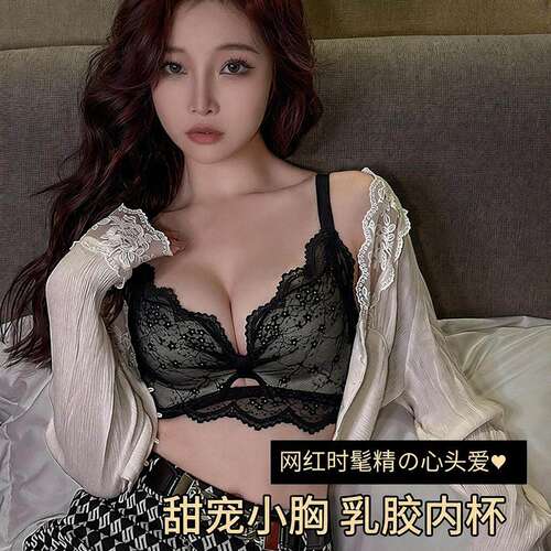 性感蕾丝深V聚拢亚当手内衣舒适无钢圈小胸文胸套装
