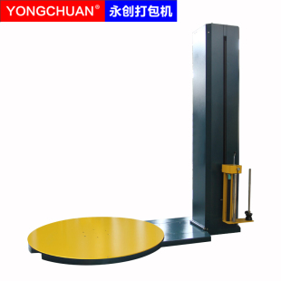 机械塑料拉伸裹包机 2000自动缠绕膜缠绕机全自动包装 永创MH