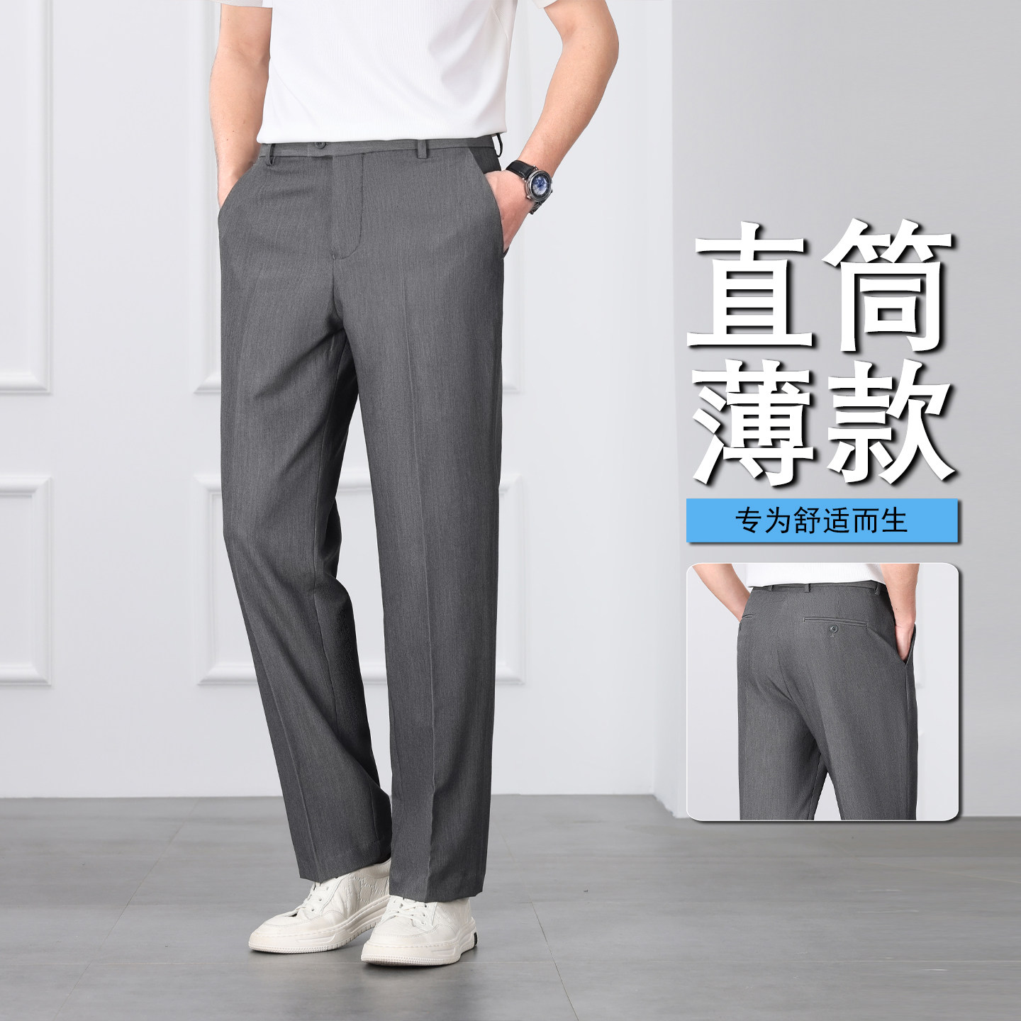香港高端男士商务休闲西裤免熨烫夏季轻薄凉感透气弹力直筒长裤子