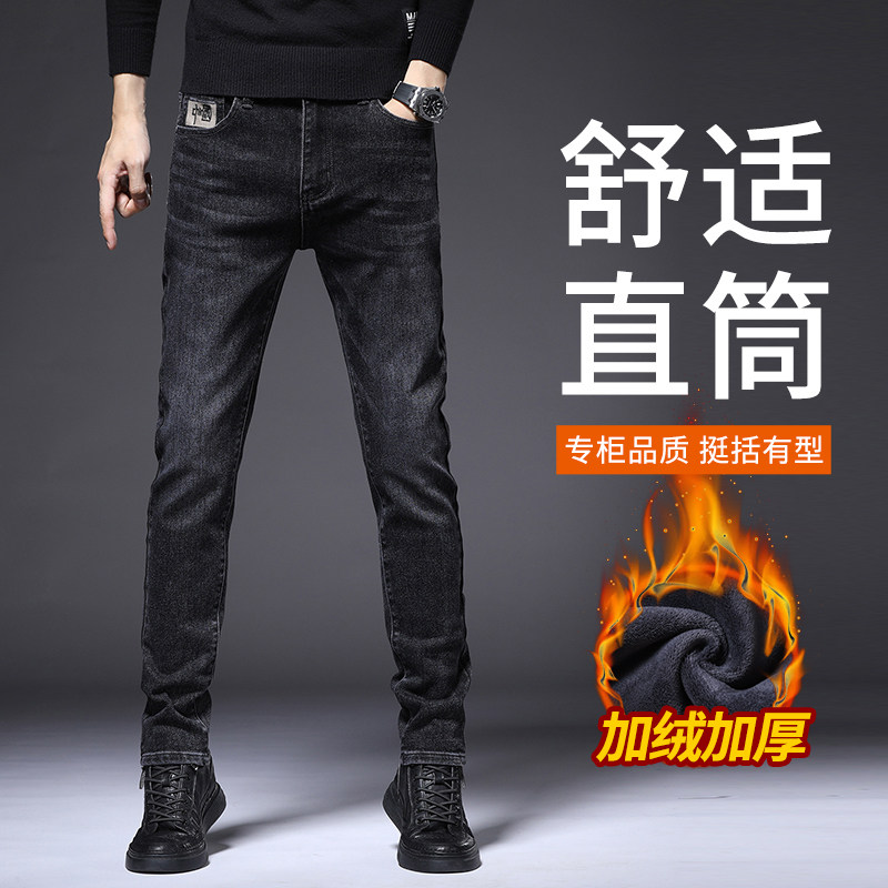 香港男士弹力牛仔裤男款修身小脚2025款冬季加绒加厚秋冬长裤子男