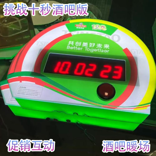 活动游乐促销互动游戏与暖场道具