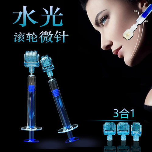 三合一可出液居家脸水光滚针私密