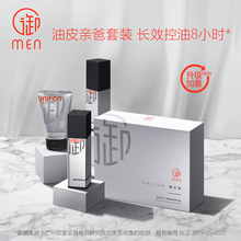 御泥坊男士 清爽控油补水保湿 黑茶控油套装 露乳液爽肤水洗面奶油皮