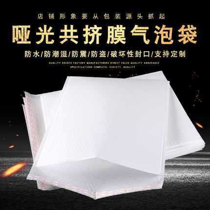 白哑光气泡信封袋高档服装泡沫袋图书防震快递打包装袋子定做印刷