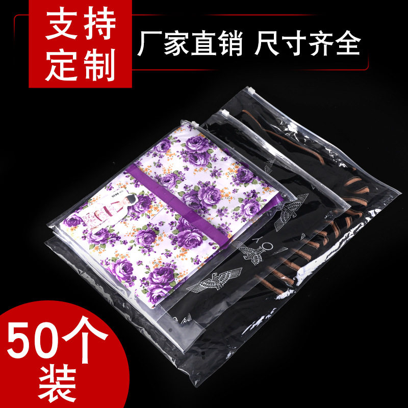 透明磨砂拉链袋PE服装包装可定制