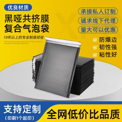 黑哑共挤膜气泡袋信封袋加厚快递袋现货泡泡袋物流电商专用包装袋