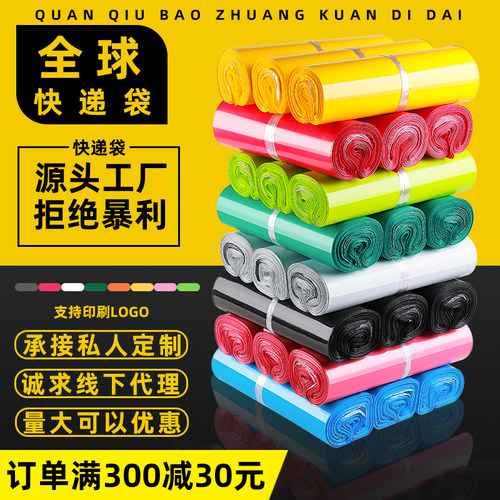 白色全新料加厚快递袋子GreBags