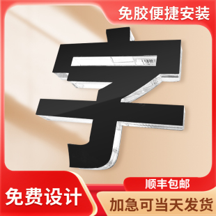 亚克力水晶字定制广告牌公司招牌门头字前台背景墙logo定做