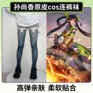 孙尚香原皮cos连裤袜高弹亲肤显瘦定制印花角色扮演袜