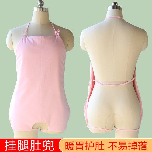 保暖肚兜防凉暖胃睡觉内衣护肚