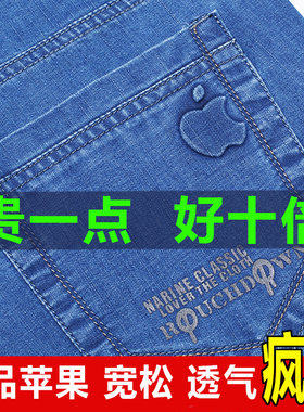 秋冬厚款苹果牛仔裤弹力高腰深裆
