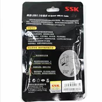 Prolongateur USB - Ref 441852 Image 3