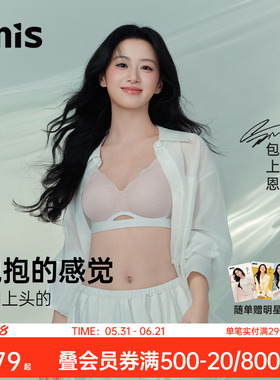 包上恩同款丨爱美丽抱抱软支撑蝶翼蕾丝内衣女防垂薄杯收副乳文胸