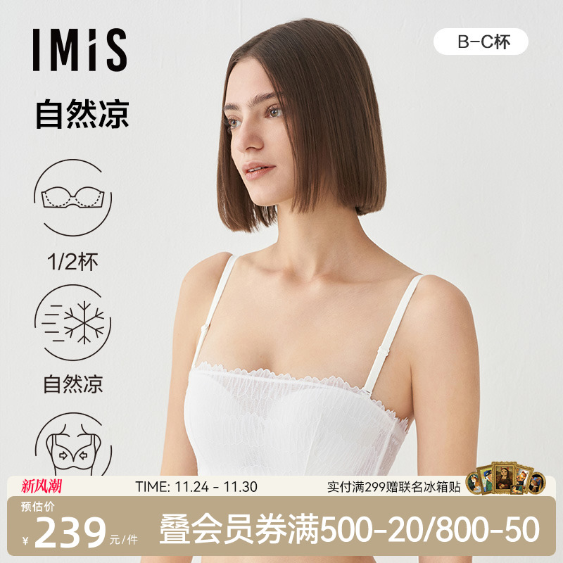 爱美丽钢托蕾丝透气薄杯抹胸