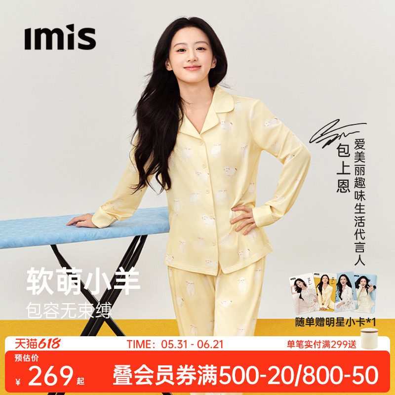 包上恩同款丨IMIS羊羊满印睡衣女