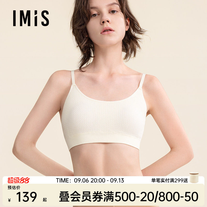 爱美丽交叉美背背心式文胸少女										