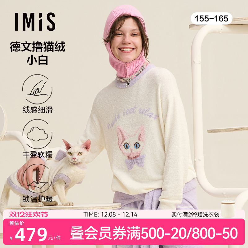 爱美丽德文撸猫绒-小白套头长袖长裤女秋冬新款家居套装IM46BUD1