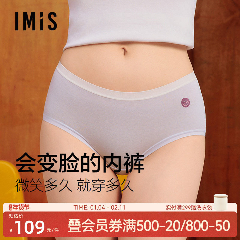 爱美丽2条装备忘裤女士10A抗菌桑蚕丝底档天丝莫代尔中腰平角内裤,女士内衣/男士内衣/家居服,男平角内裤,淘宝优惠券,粉丝福利购,淘宝优惠卷