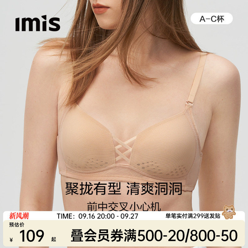IMIS镂空洞洞杯聚拢文胸罩女										