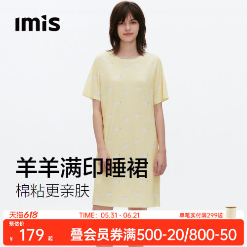 IMIS羊羊满印宽松显瘦睡裙女
