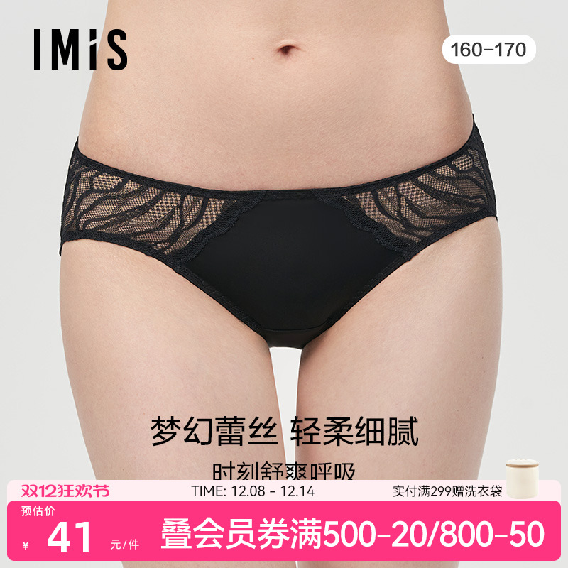 爱美丽蕾丝柔软低腰包臀平角裤