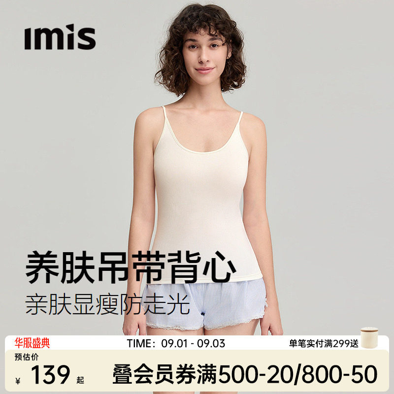 IMIS真丝罗纹凉感桑吊带女图片