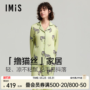 家居服套装 长裤 可外穿薄 睡衣女长袖 爱美丽撸猫丝斑马印花翻领开衫