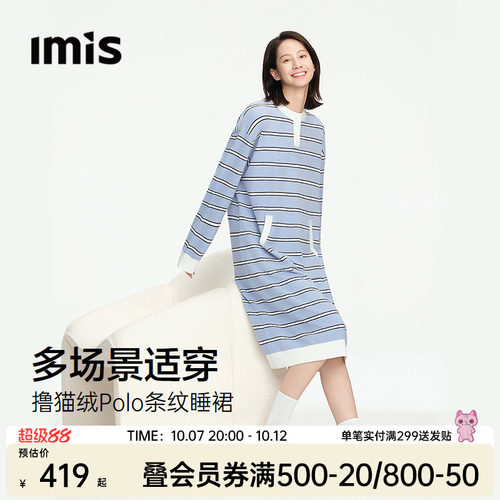 IMIS复古polo领撞色睡裙女