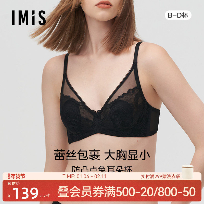 爱美丽IMIS内衣女性感蕾丝大胸薄款收副乳防下垂文胸IM13BKF1,女士内衣/男士内衣/家居服,文胸,淘宝优惠券,粉丝福利购,淘宝优惠卷